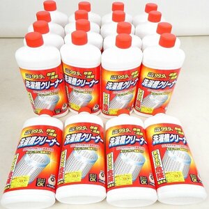 洗濯槽クリーナー 20点セット まとめ売り ロケット石鹸 塩素系 洗浄剤 600mL 日用品 未使用■DY023s■