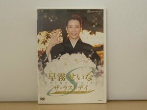 即決DVD◆宝塚 雪組 早霧せいな ザ・ラストディ◆ドキュメント 2017.7.23