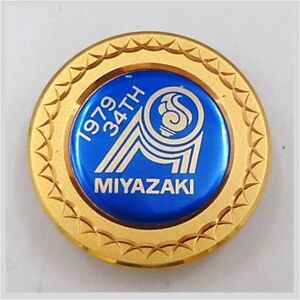 第34回 国民体育大会 宮崎県1979年 開催記念 記念品 記念メダル 34th MIYAZAKI 昭和レトロ★ 希少品 アンティーク コレクション 22-0150-01