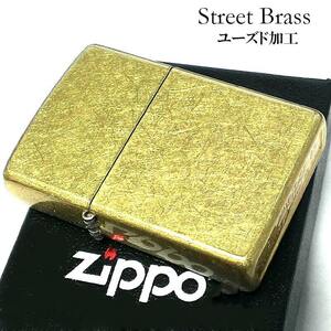 ZIPPO ライター スタンダード ジッポ ユーズド加工 シンプル 無地 ストリートブラス ゴールド かっこいい 金 メンズ おしゃれ プレゼント