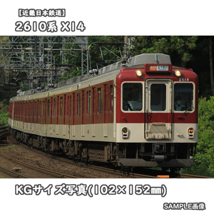 ◎KG写真【近畿日本鉄道】2610系電車 X14 ■急行:五十鈴川 □撮影:大阪線 2020/6/3［KG1178］