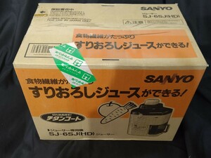 SANYO ジューサー専用機 SJ-6SJ