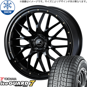 新品 エルグランド 245/40R20 Y/H アイスガード IG70 アセット M1 20インチ 8.5J +45 5/114.3 スタッドレス タイヤ ホイール セット 4本