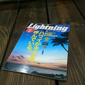 ライトニング lighting 2004年 1月 No.117