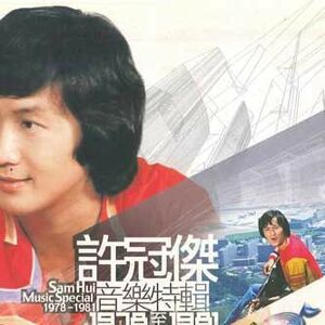 輸入2discs DVD 許冠傑 音楽特輯 1978至1981 VCD040049 TELEVISION BROADCASTS LIMITED /00220