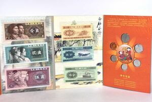 中国小銭幣珍蔵冊 古銭 古紙幣　2007年　猪　中国人民銀行　硬貨・紙幣セット　①