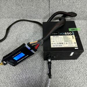 DB2-1 激安 PC 電源BOX CORSAIR HX650 75-001217 650W 電源ユニット 電源テスターにて電圧確認済み　中古品