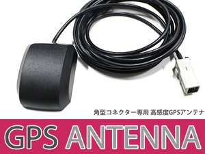 高感度 GPS アンテナ 三菱 NR-HZ001VDT 高機能 最新チップ搭載 2009年モデル カーナビ モニター