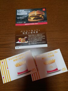 マクドナルド（サムライ）