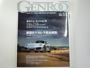 GENROQ/2015-11/ポルシェ911カレラ　