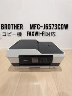 brotherブラザーインクジェットプリンター複合機FAXWifi対応プリンター