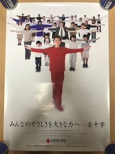 氷川きよし　2種類2枚セット　B2サイズポスター　日本赤十字社　献血