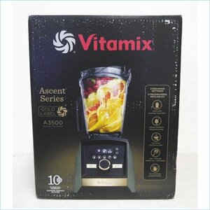 [DSE] (新品) 送料無料 Vitamix バイタミックス A3500 VM0158 ブレンダー ミキサー スムージー ジューサー 家庭用調理器