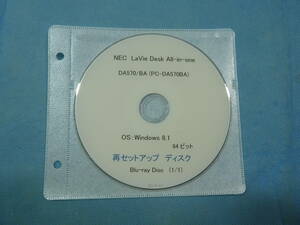 リカバリ－ディスク／再セットアップディスク NEC LAVIE DA570/BA (PC-DA570BA) シリーズ用
