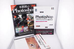 MdN　Photoshop 本 ３冊セット　本格派のPhotoshop 2011　プロフェッショナルの教科書 2014　フォトショップ教室6.0 (2001 ★ フォトショ
