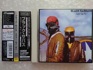 【デジタル・リマスター／帯付国内盤】BLACK SABBATH／ブラックサバス 『NEVER SAY DIE／ネヴァー・セイ・ダイ』1978年作品(1996年発売盤)
