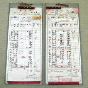 国鉄・鉄道・時刻表・昭和・青森運転所・No.150707-02・梱包サイズ60