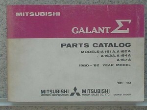 三菱　GALANT Σ A/161A.162A.163A.164A.167A　1980-82