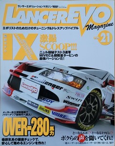 ランサーエボリューションマガジン vol.21 エボリストのためだけのチューニング&ドレスアップバ NEWS mook 2004 ニューズ出版