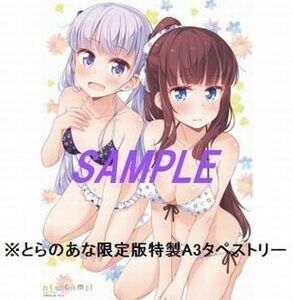 NEW GAME! 6巻 とらのあな限定版 特典タペストリー /得能正太郎 涼風青葉 滝本ひふみ