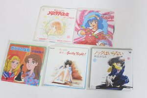 ○(5)EPレコード セット 麻丘みなみ 昭和 アニメ 名曲集 くりぃむレモン 岡本舞子 志賀真理子 芦部