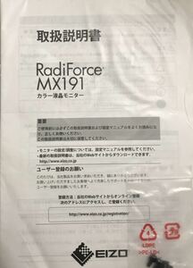 EIZO モニター RadiForce MX191用取扱説明書 ・LCD ユーティリティディスク