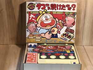 新品　未使用　当時物　エポック社　ゆかいな　ゲーム　タコやき　焼けたかな？　vintage retoro 古い　昔の　ままごと　昭和レトロ