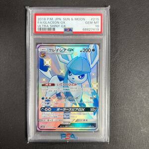 PSA10 グレイシア GX SSR GLACEON 68827419 ウルトラシャイニー ポケモンカード Japanese Pokemon Card