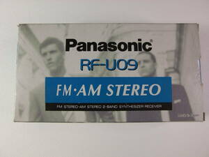 ■デッドストック未使用 Panasonic パナソニック　RF-U09　FM・AM　STEREO シンセサイザーラジオ ■