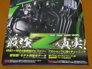Z1000 J R。検 S1 SR1 KZ Z1100 R GP GPZ 1100 ポリス Z750 GP FX Z1 Z2 Z1-R MKⅡ Z900、エディ ローソン、カワサキ、AMA スーパーバイク