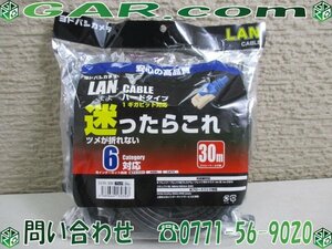 LH20 ヨドバシカメラ LANケーブル ハードタイプ 30m ツメが折れない 1ギガビット対応