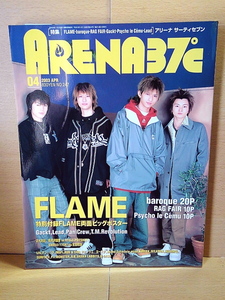 ARENA37℃/2003年4月号(No.247)/FLAME/baroque/Gackt/Psycho le cemu/RAG FAIR/PaniCrew/Lead/T.M.Revolution