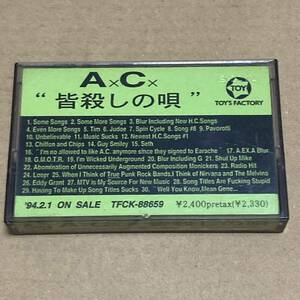 AxCx プロモカセット anal cunt パンク ハードコア punk hardcore grindcore napalm death sore throat