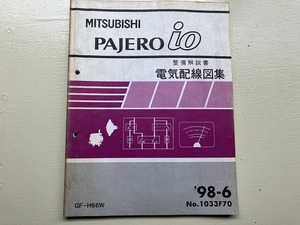 ■中古■【即決】パジェロ イオ PAJERO io 整備解説書 電気配線図集 ’98-6 GF-H66W No.1033F70 三菱 MITSUBISHI