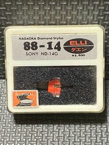 SONY/ソニー用 ND-14G ナガオカ 88-14 ELLI ダエン diamond stylusレコード交換針