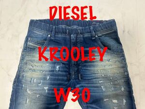 即決 JoggJeans DIESEL KROOLEY 0670U ディーゼル クルーリー W30