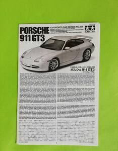 d15【説明書】タミヤ 　1/24　ポルシェ　911 GT3 スポーツカーシリーズ No．229 lTEM:24229