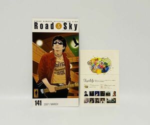 【USED】☆☆☆☆ 浜田省吾 FC会報「Road＆Sky No.141」 ☆☆☆☆ ■ 即決 ■ HTA2