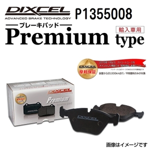 P1355008 フォルクスワーゲン GOLF VARIANT リア DIXCEL ブレーキパッド Pタイプ 送料無料