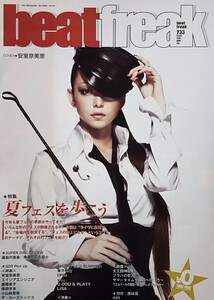 ビートフリーク / BeatFreak 233 issue COVER/SDR Pick Up ★ 安室奈美恵 YN5 