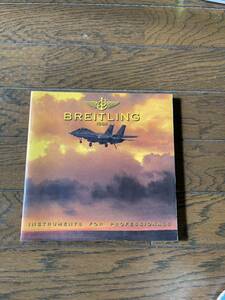 ★ブライトリング　カタログ　1997年10月発行　1998年10月プライスリスト付き★