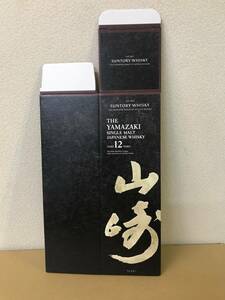 ＃＃サントリー 山崎12年 カートン＜ギフト箱＞箱のみ＃＃1枚＃＃新品＃＃