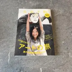 美術手帖2010年08月号