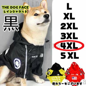 4XL 黒 犬 レインコート ジャケット the dog face レッド 犬用 ペットウェア　ウインドブレーカー　レインジャケット　おしゃれ