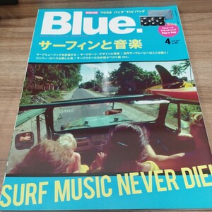 Blue. 2015.4 No.52 サーフィンと音楽　SURF MUSIC NEVER DIE! 付録FIN バッグ欠品