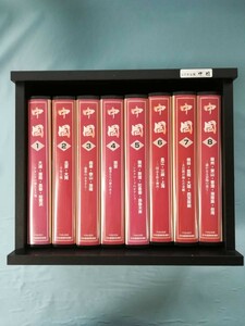 【VHS】中国 全8巻揃い 日本通信教育連盟 収納ケース付き ビデオテープ