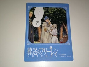 葬送のフリーレン 特典 バズコマステッカー（送料63円〜）