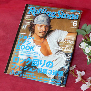 Rolling Stone 日本版 2007年6月号 ジョンレノン 完全保存版 ローリングストーン リアルレーシング オリジナルステッカー ジョニーデップ
