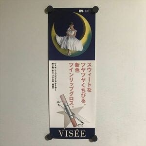 Y1251 ◆KOSE 浜崎あゆみ　VISEE 販促 A3ハーフサイズ ポスター