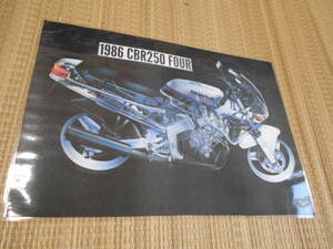 カラー透視イラスト　1986年　CBR250FOUR